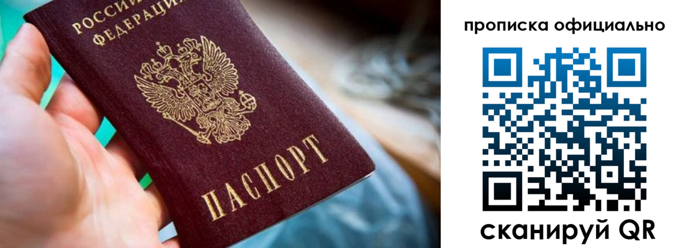 прописка поиск в Оренбургской области