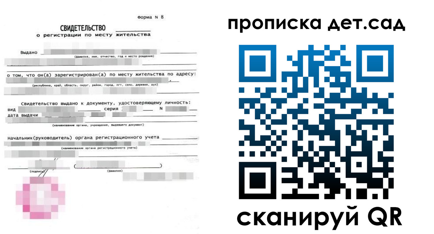 прописка поиск в Оренбургской области