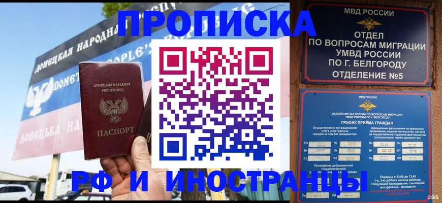 временная регистрация 2025 в Оренбургской области