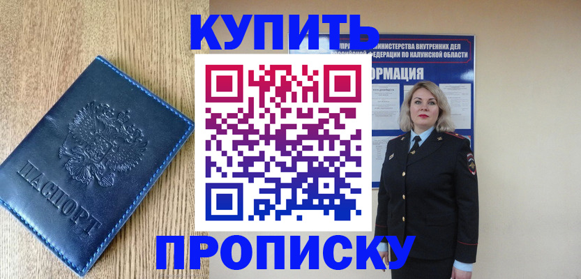 прописка поиск в Оренбургской области